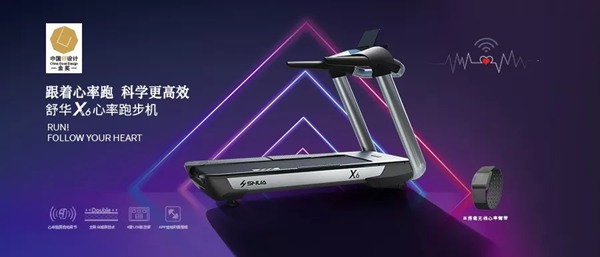 室内健身器材-Z6.COM-尊龙集团X6心率版跑步机