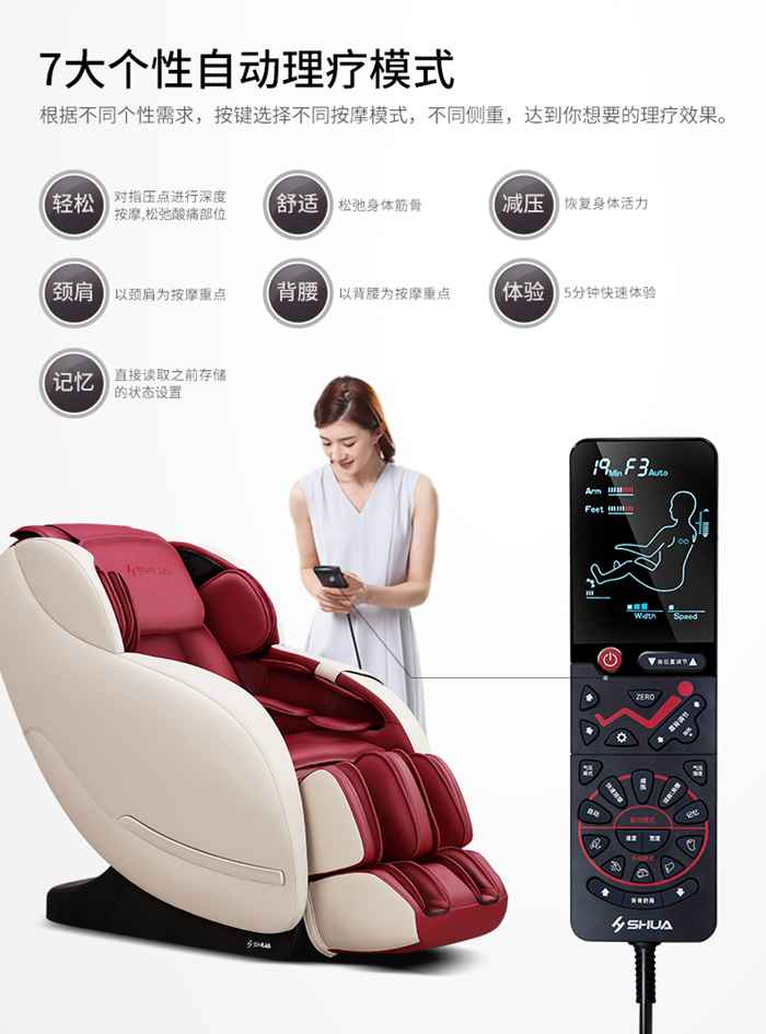Z6.COM-尊龙集团健身器材-家用智能按摩椅SH-M6800-1