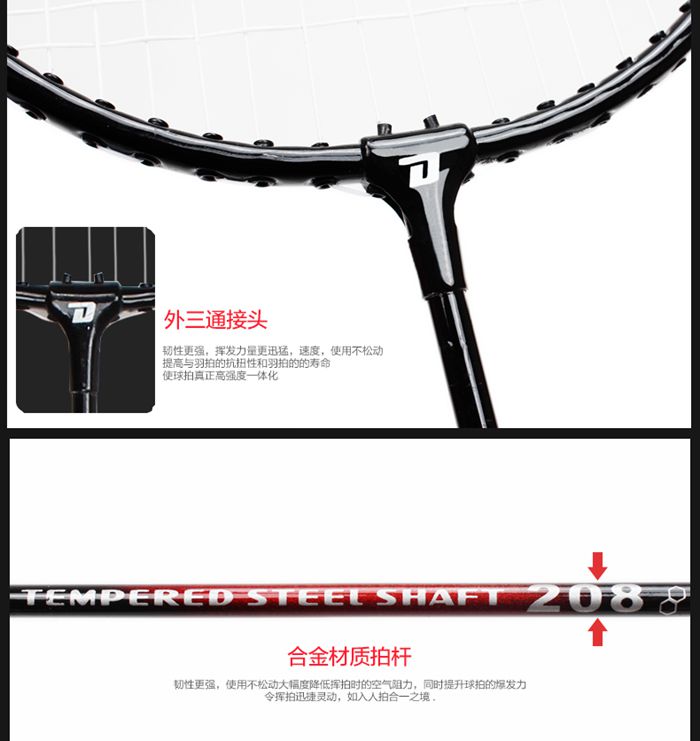 广西Z6.COM-尊龙集团体育-羽毛球拍