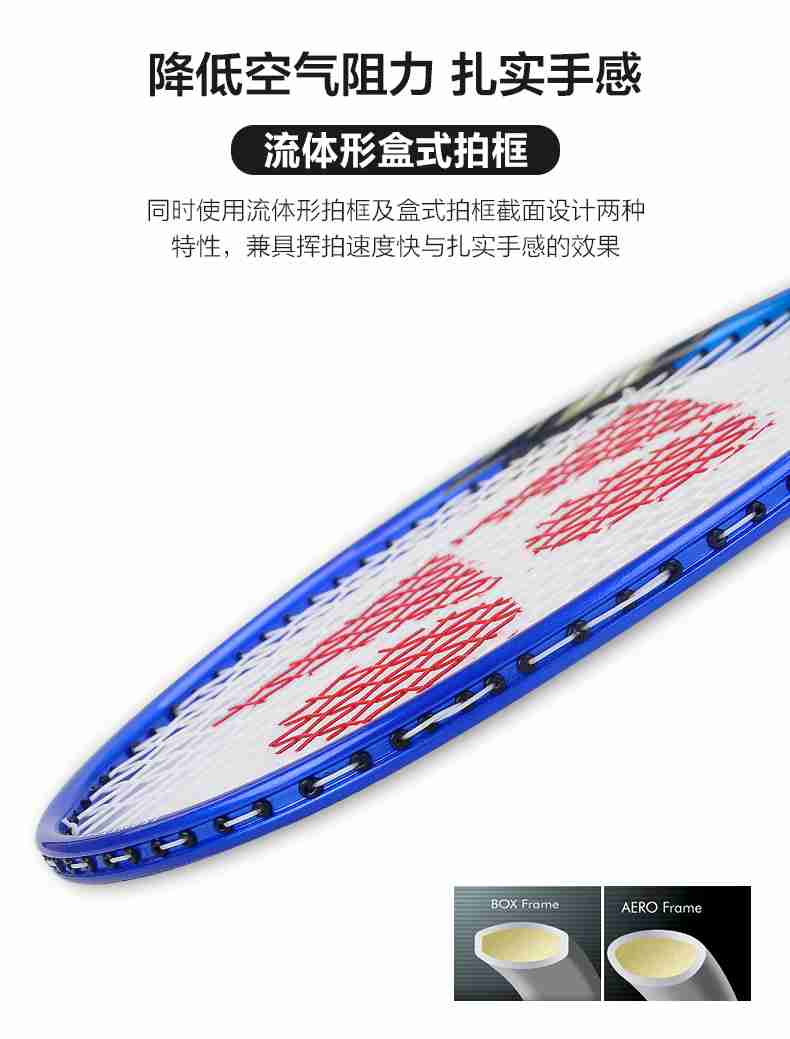广西Z6.COM-尊龙集团体育-尤尼克斯羽毛球拍