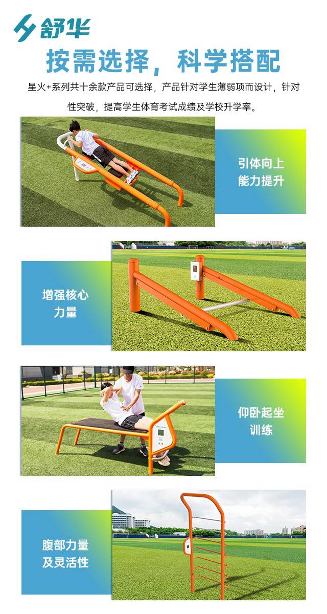 校园体育健身路径,学校健身器材,户外健身器材-广西Z6.COM-尊龙集团体育健身器材有限公司