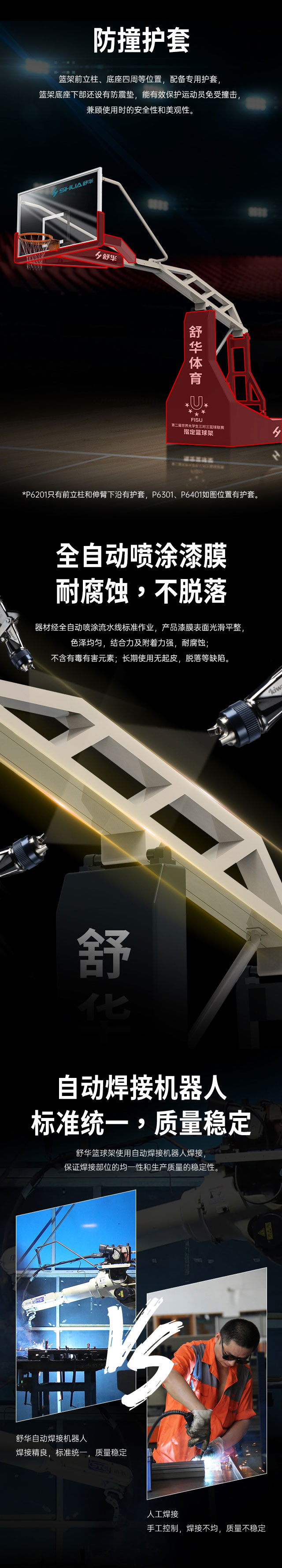 广西篮球架厂家_Z6.COM-尊龙集团篮球架_移动式篮球架_广西Z6.COM-尊龙集团体育健身器材有限公司