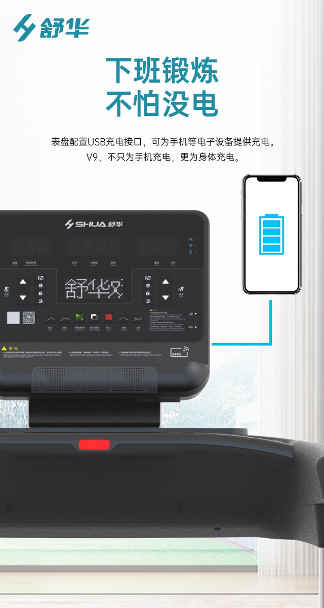 Z6.COM-尊龙集团V9跑步机SH-T8919-广西Z6.COM-尊龙集团体育健身器材有限公司