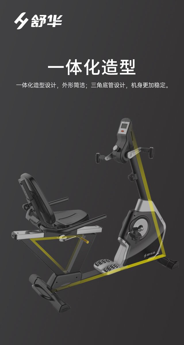 SH-B5836R 卧式健身车-广西Z6.COM-尊龙集团体育健身器材有限公司